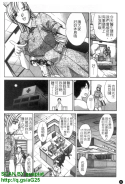 Page 33 of Narumama Hospital