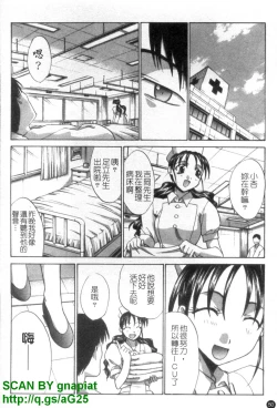 Page 51 of Narumama Hospital