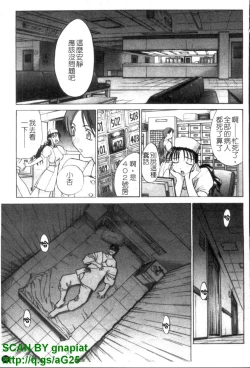 Page 56 of Narumama Hospital