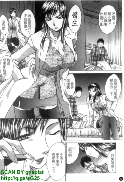 Page 73 of Narumama Hospital