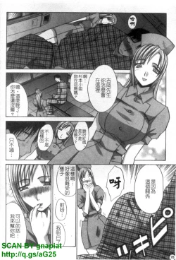 Page 79 of Narumama Hospital