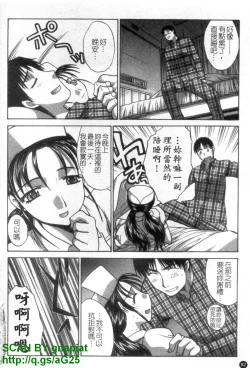 Page 83 of Narumama Hospital