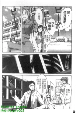 Page 87 of Narumama Hospital