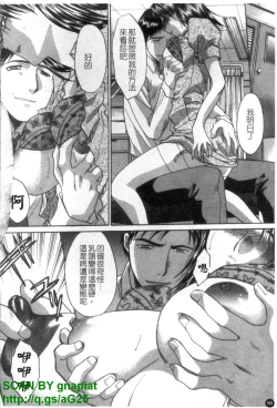 Page 99 of Narumama Hospital