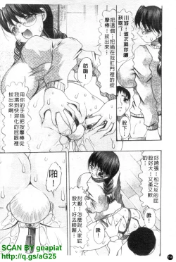 Page 115 of Oshiri no Ohimesama