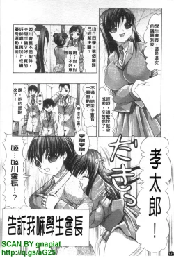 Page 143 of Oshiri no Ohimesama