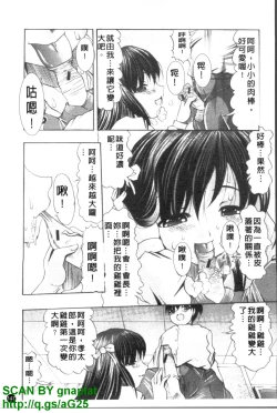 Page 148 of Oshiri no Ohimesama