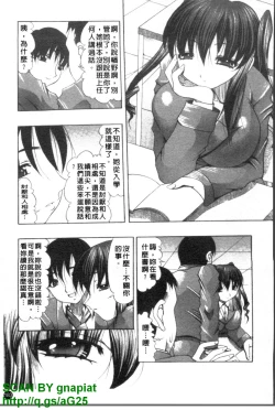 Page 184 of Oshiri no Ohimesama