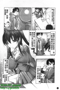 Page 185 of Oshiri no Ohimesama