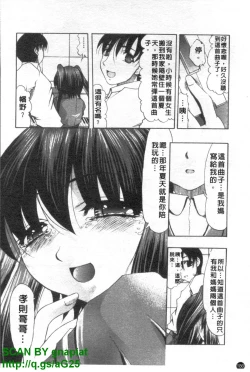 Page 187 of Oshiri no Ohimesama