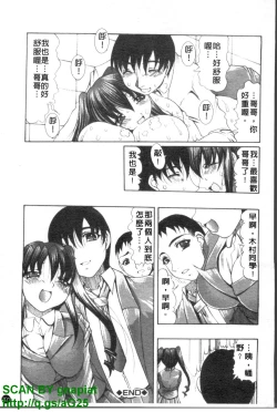 Page 202 of Oshiri no Ohimesama