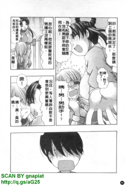 Page 47 of Oshiri no Ohimesama