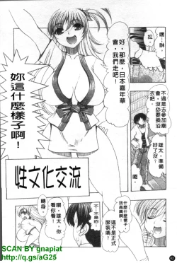 Page 63 of Oshiri no Ohimesama