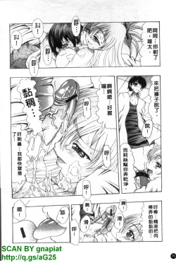 Page 71 of Oshiri no Ohimesama