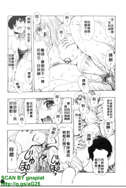 Page 78 of Oshiri no Ohimesama