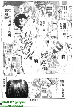 Page 82 of Oshiri no Ohimesama