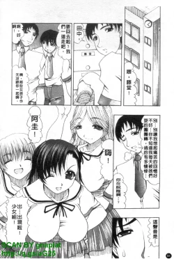 Page 85 of Oshiri no Ohimesama