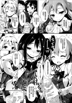 Page 23 of KiRa-KiRa Sensation!