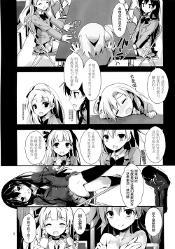 Page 6 of KiRa-KiRa Sensation!