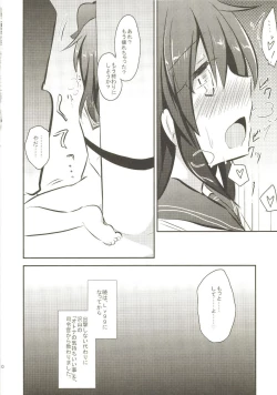 Page 12 of Akatsuki Kaizou Keikaku.