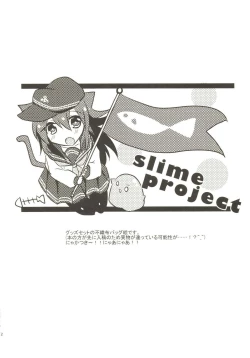 Page 24 of Akatsuki Kaizou Keikaku.