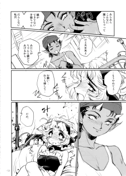 Page 13 of Nekozuki na Akuma to sono Kaineko no Hanashi