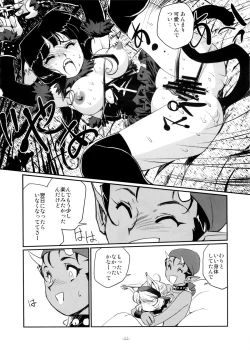 Page 49 of Nekozuki na Akuma to sono Kaineko no Hanashi