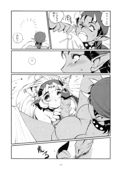 Page 51 of Nekozuki na Akuma to sono Kaineko no Hanashi