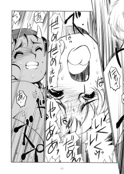 Page 60 of Nekozuki na Akuma to sono Kaineko no Hanashi