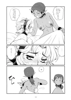 Page 66 of Nekozuki na Akuma to sono Kaineko no Hanashi