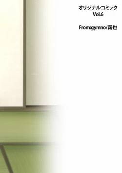 Page 24 of SCHOOL BOYS Futago Hen