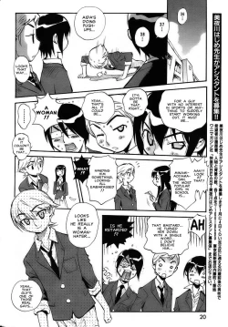 Page 6 of Sekai de Ichiban Suki na Hitozuma