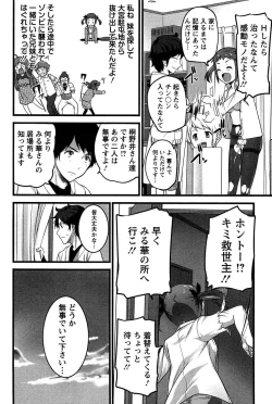 Page 107 of Virgin Zombie