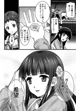 Page 113 of Virgin Zombie