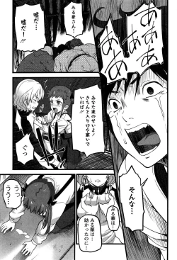 Page 118 of Virgin Zombie