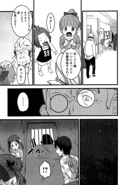 Page 124 of Virgin Zombie