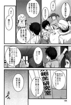 Page 125 of Virgin Zombie