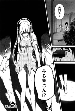 Page 135 of Virgin Zombie