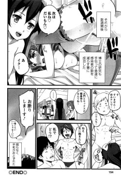 Page 153 of Virgin Zombie