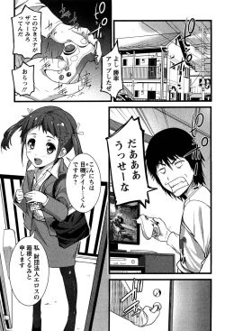 Page 154 of Virgin Zombie