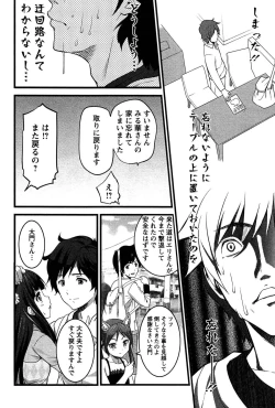 Page 85 of Virgin Zombie