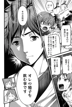 Page 89 of Virgin Zombie