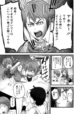 Page 90 of Virgin Zombie