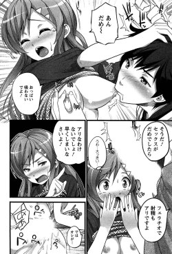 Page 93 of Virgin Zombie