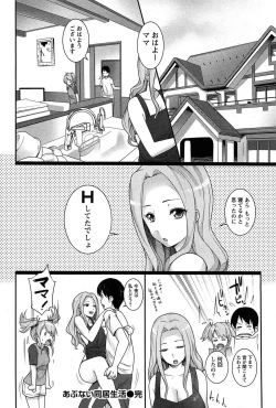 Page 109 of Hanjuku x Kanjuku Sisters