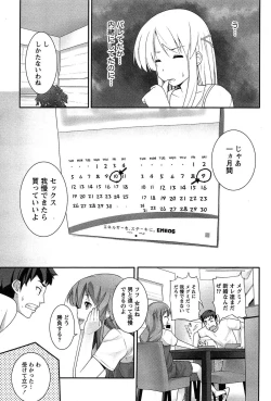 Page 116 of Hanjuku x Kanjuku Sisters