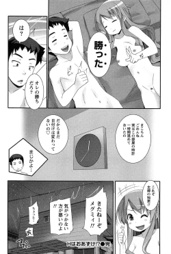 Page 129 of Hanjuku x Kanjuku Sisters