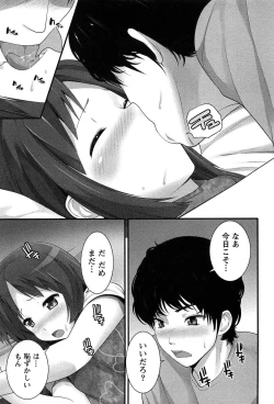 Page 130 of Hanjuku x Kanjuku Sisters