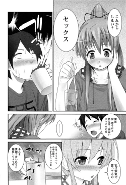 Page 157 of Hanjuku x Kanjuku Sisters