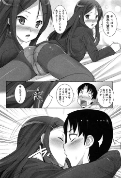 Page 179 of Hanjuku x Kanjuku Sisters